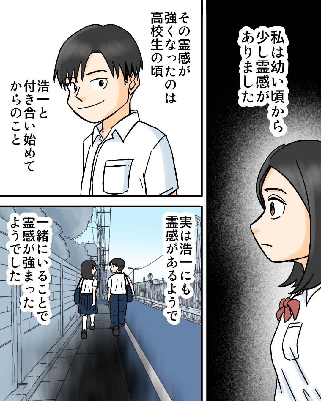 巨大な霊を見た話① : 世にも奇妙ななんかの話 Powered by ライブドア