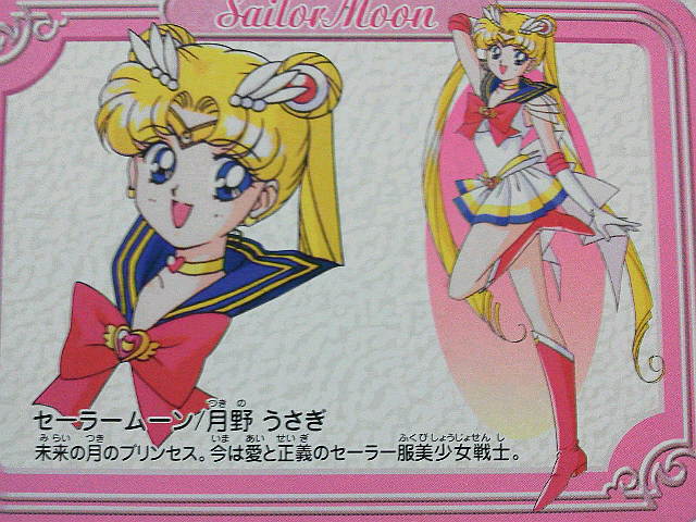 美少女戦士セーラームーンセーラースターズ エターナルティアル