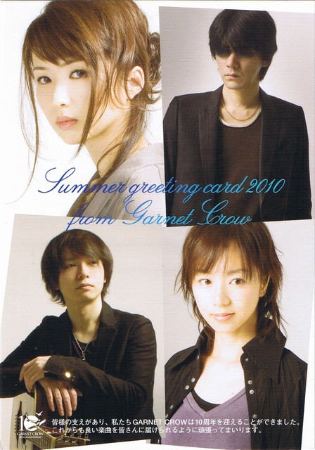 ⭐️レア garnet crow メンバーサイン ⭐️レア garnet crow メンバー