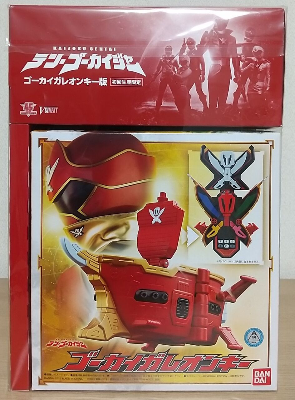 映像特典も盛り沢山♪】テン・ゴーカイジャー ゴーカイガレオンキー版