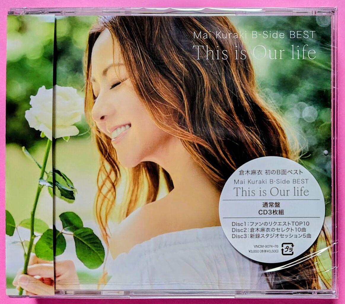 名曲満載のB面リクエストベストアルバム♪】Mai Kuraki B-Side BEST
