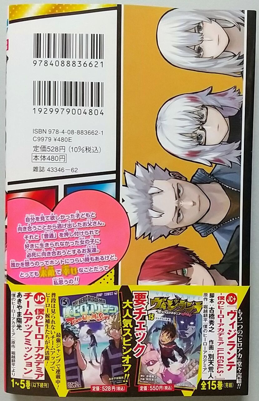 僕のヒーローアカデミア1〜39巻全巻セット+関連本9冊