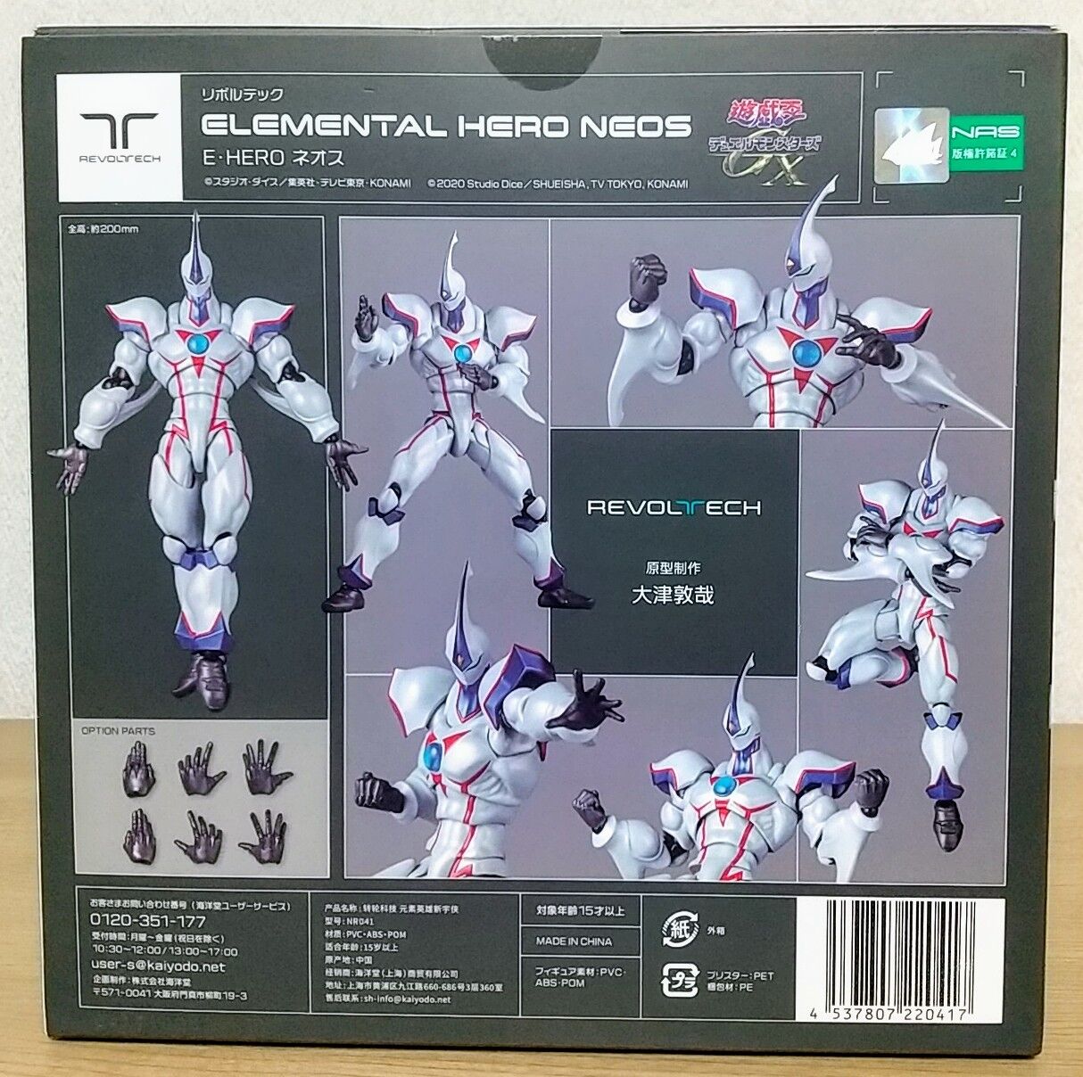 待望の初フィギュア化！】リボルテック 遊☆戯☆王デュエル