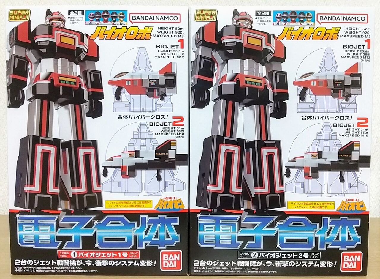 超電子バイオマン】スーパーミニプラ 電子合体 バイオロボ : Chaos