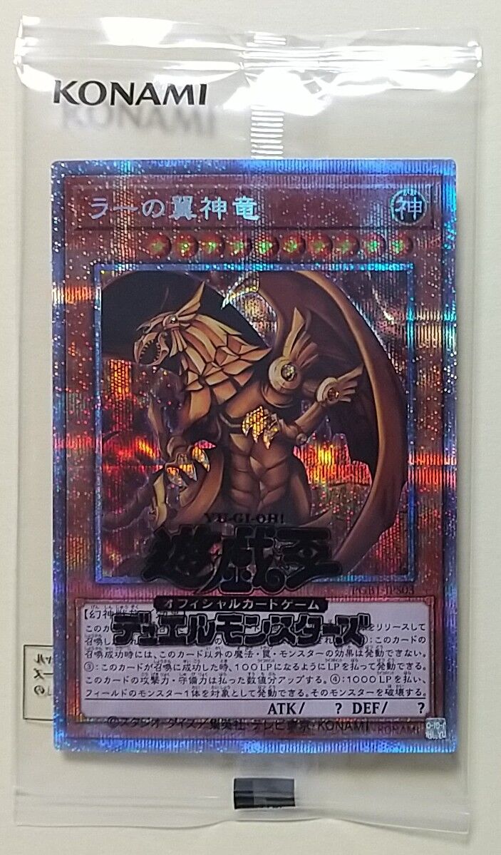 プリズマティックシークレットレア仕様の神のカードやカード