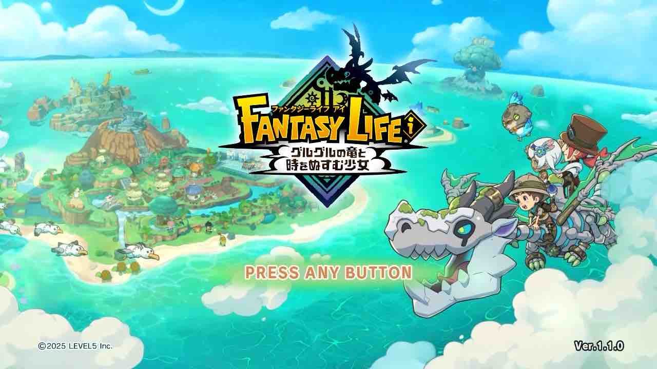 沼り要注意！！戦闘×採集×製作の傑作サイクルRPG！「ファンタジー