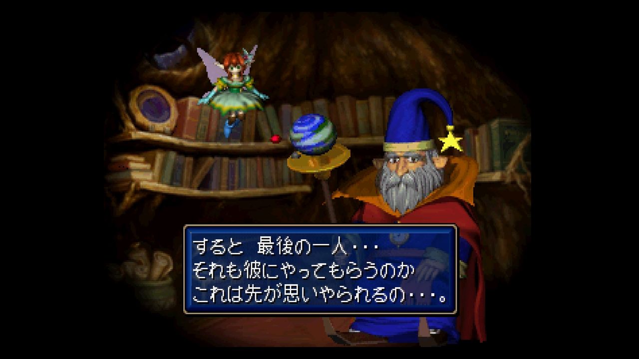 SS】シャイニングフォース3 シナリオ3 氷壁の邪神宮 : だんぼーる