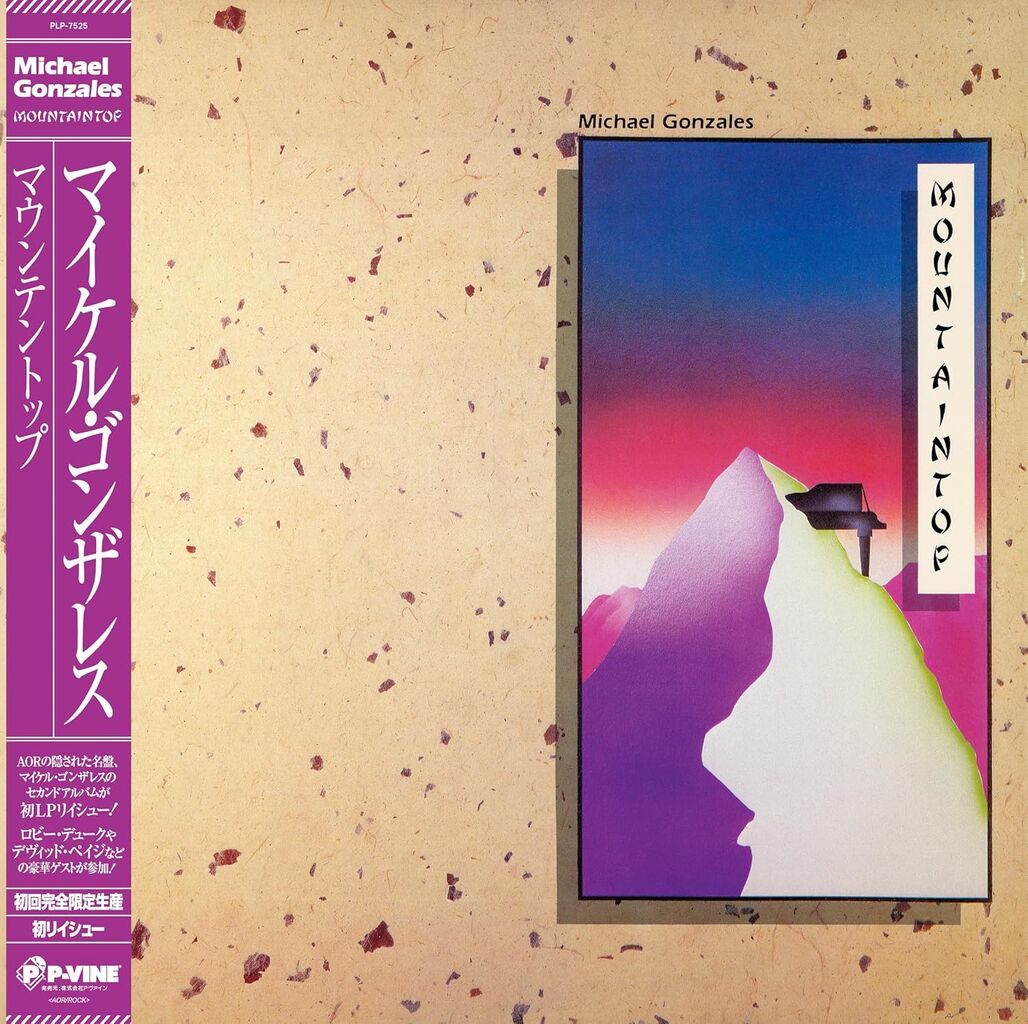 □ FIRE IN MY SOUL・MOUNTAINTOP [Analog Reissue] ／ MICHAEL