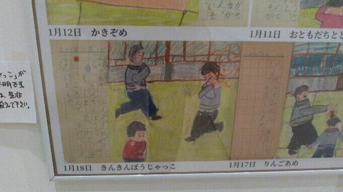 没後25年 三原順の世界展 ～生涯と復活の軌跡』 : 花より通信