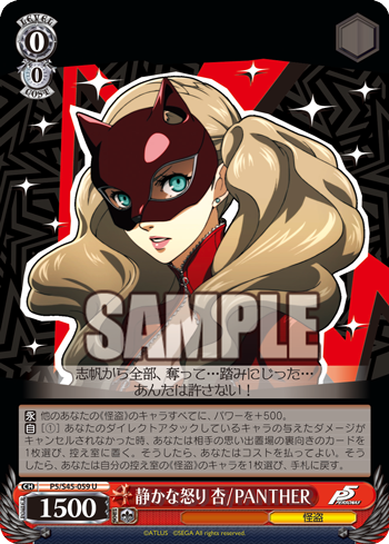 総攻撃 杏/PANTHER SP PSA10 ws ヴァイスシュヴァルツ 総攻撃 杏
