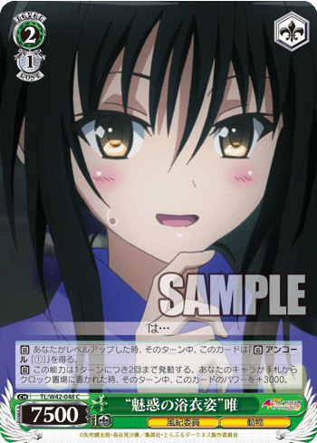 To LOVEる-とらぶる-ダークネス2nd Vol.2 今日のカード “朝のお目覚め