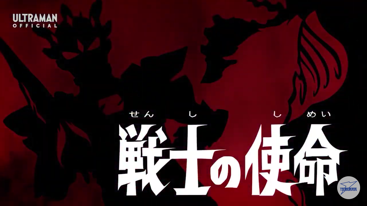ウルトラマンZ 15話 ｢戦士の使命｣ 感想 : グマのメンヘラ日記