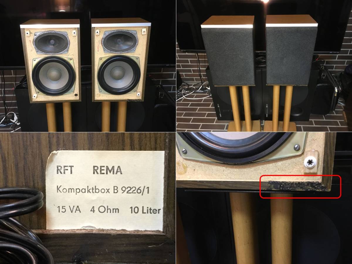 東独RFT ビンテージ 20cm2Way REMA Kompaktbox B 9226/1 システム