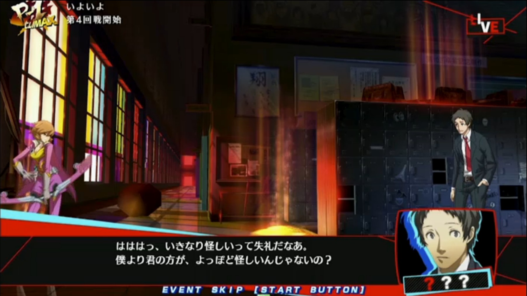 P4U2]「P4U2」の家庭用情報がついに発表！ さらに、待望のあの新キャラ