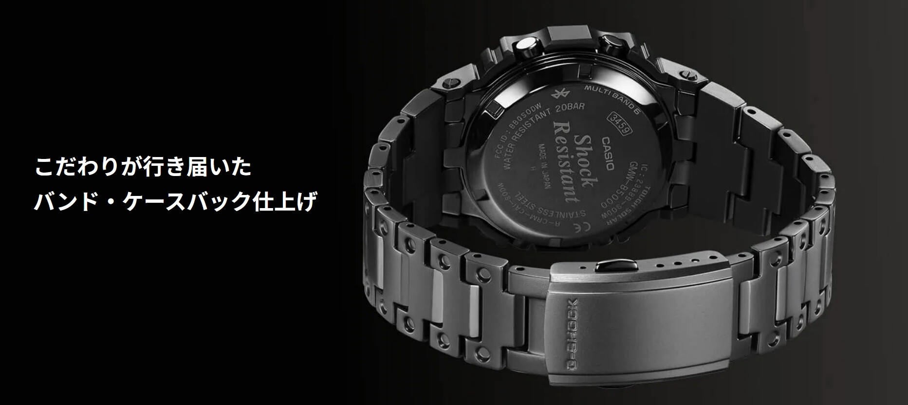 本日発売！マットなフルメタルスクエアモデル「GMW-B5000MB-1JF