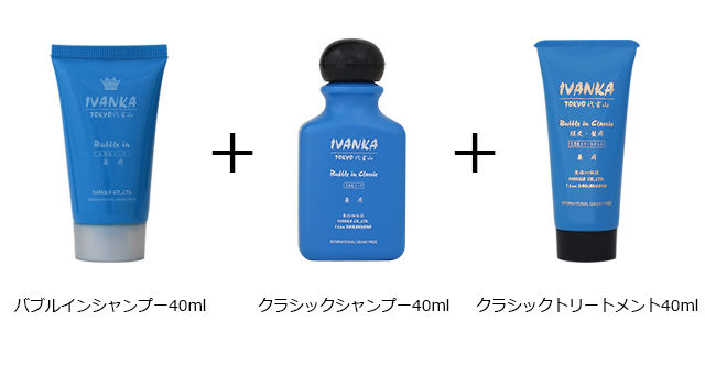 IVANKA」の5万円のシャンプー(((( ;ﾟдﾟ))) : OL happyaa のブログ