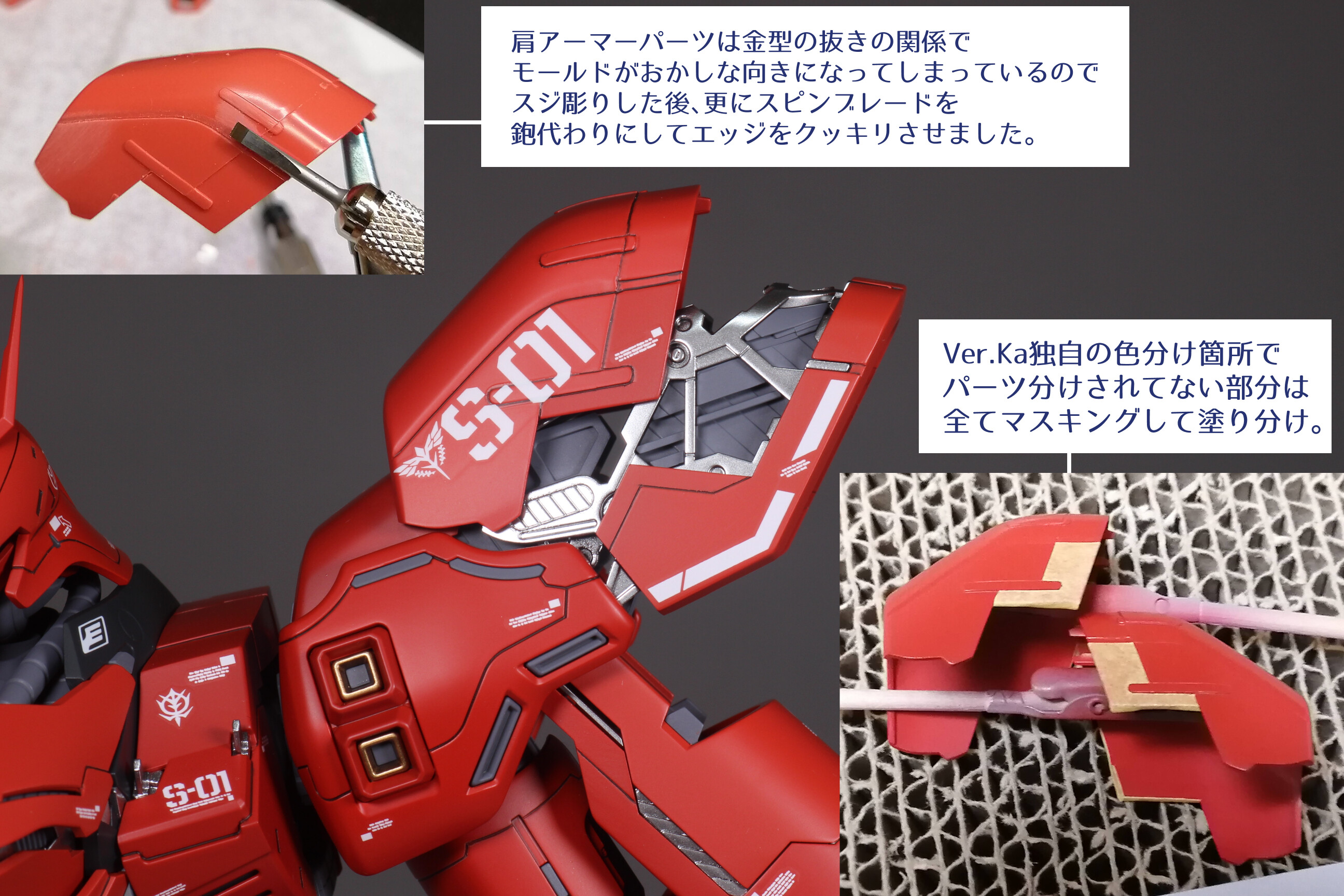 MG 1/100 サザビーVer.Ka +ファンネルエフェクト 全塗装 : Namicomの