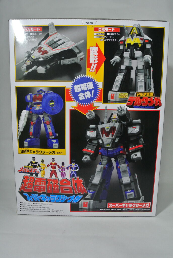 スーパーミニプラ 電磁合体ギャラクシーメガ マルチ合体デルタメガ