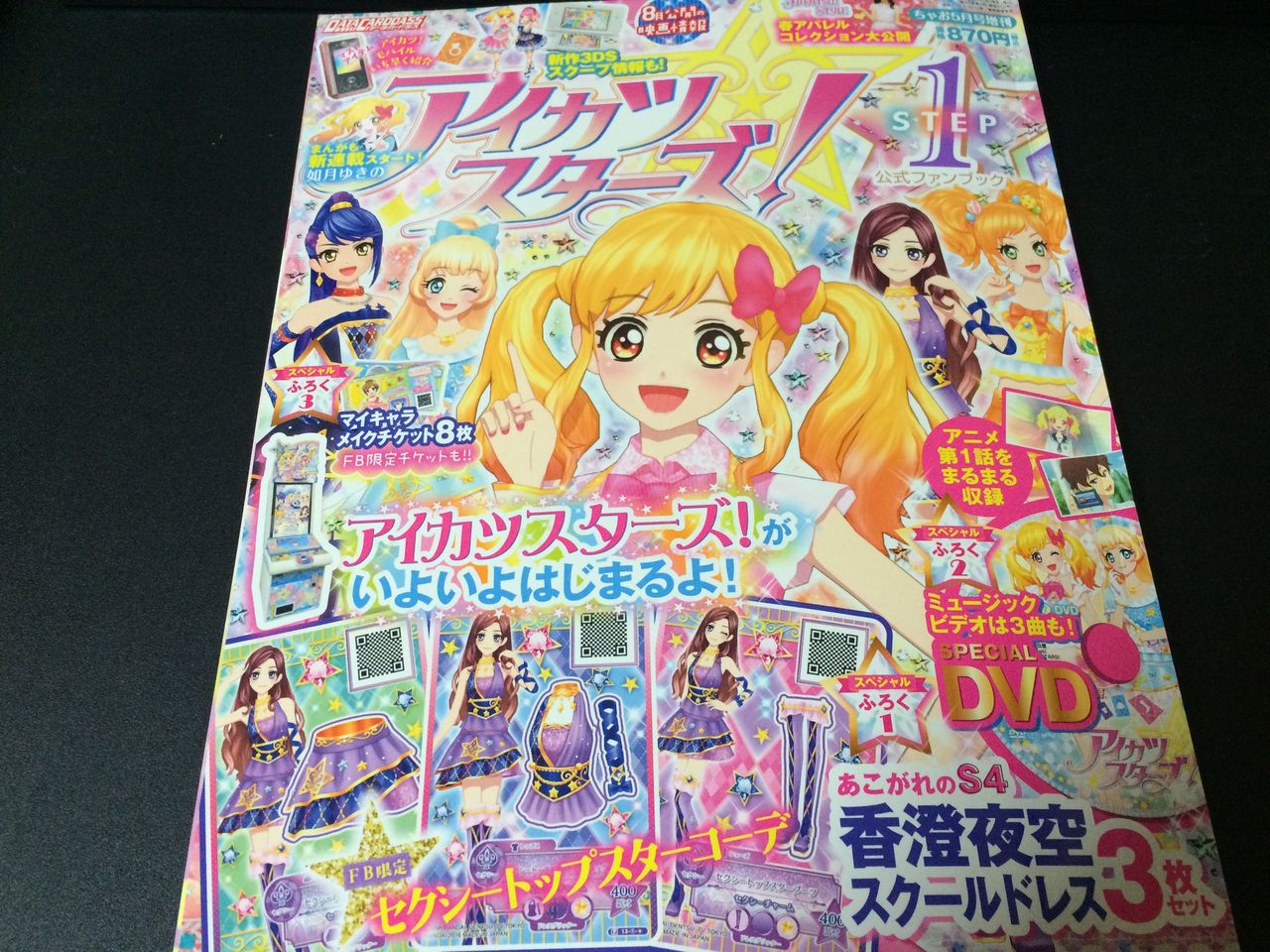 アイカツスターズ！-05（本稼働日、公式ファンブック1） : クリア状況