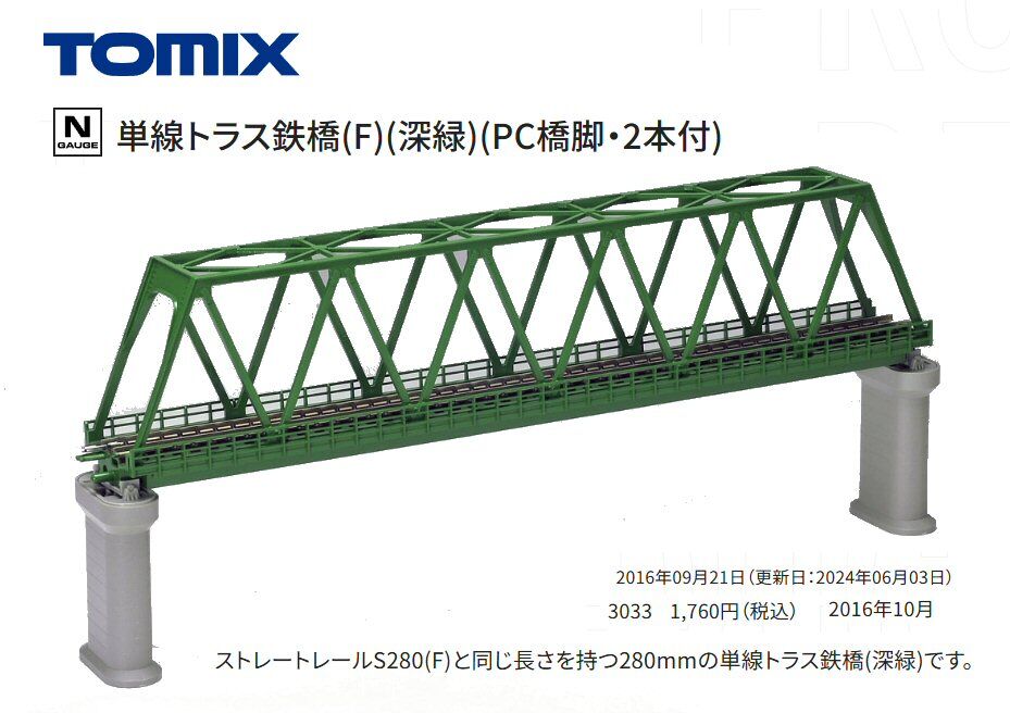 ジャンク］鉄道模型 Nゲージ ストラクチャー 大型トラス橋他 大量