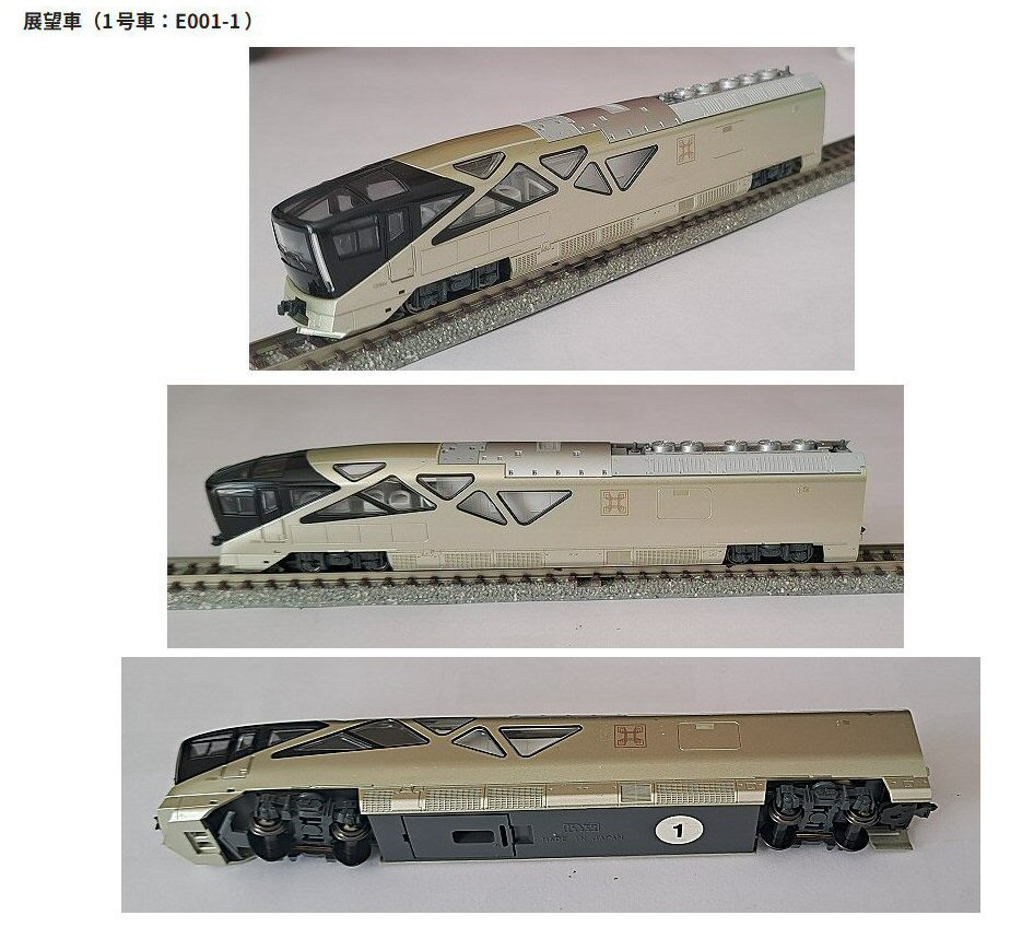 KATO-E001形TRAIN SUITE 四季島10両セットから2 : 鉄道模型おもちゃ倶楽部