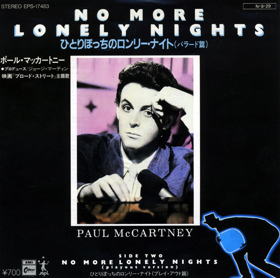 80年代ポールの黒歴史（？） - Paul McCartney 『ヤァ!ブロード