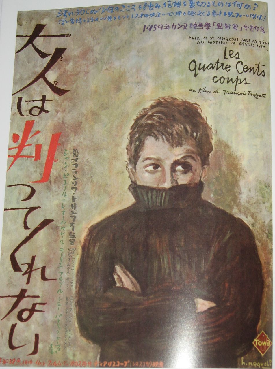 ふたり」 大林宣彦監督サイン : シネマtaku配便