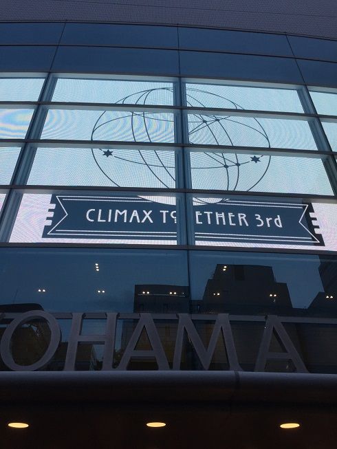 BUCK-TICK CLIMAX TOGETHER 3rd ＠横浜アリーナ(2016/9/11) : ゆるっと