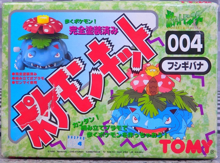 トミー ポケモンキット フシギバナ レビュー : おもちゃの巣（玩具