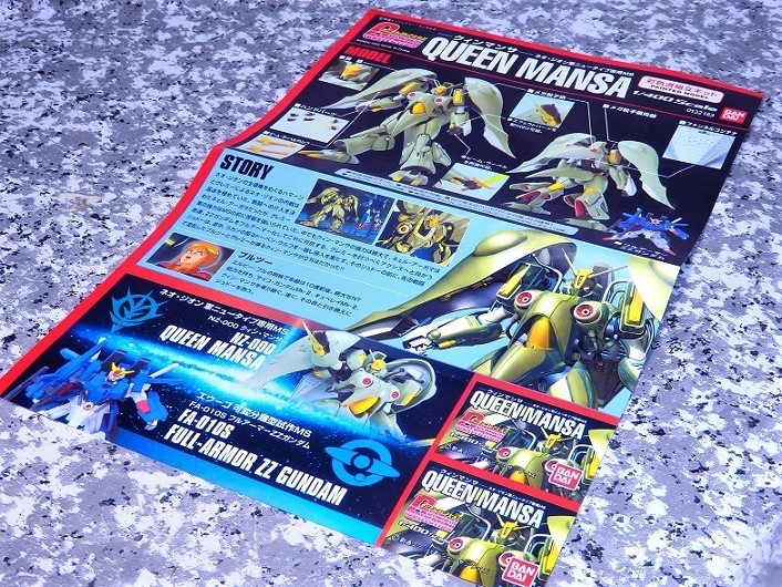 ガンダムコレクション 1/400 クィンマンサ レビュー : おもちゃの巣