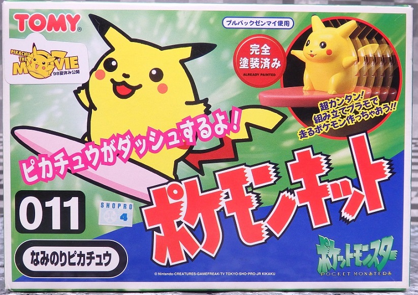 トミー ポケモンキット なみのりピカチュウ レビュー : おもちゃの巣