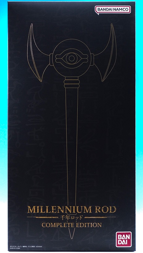バンダイ 千年ロッド COMPLETE EDITION レビュー : おもちゃの巣（玩具