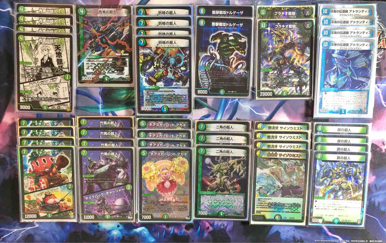 サ*い様 デュエルマスターズデッキ 青緑ジャイアント デッキパーツ付き