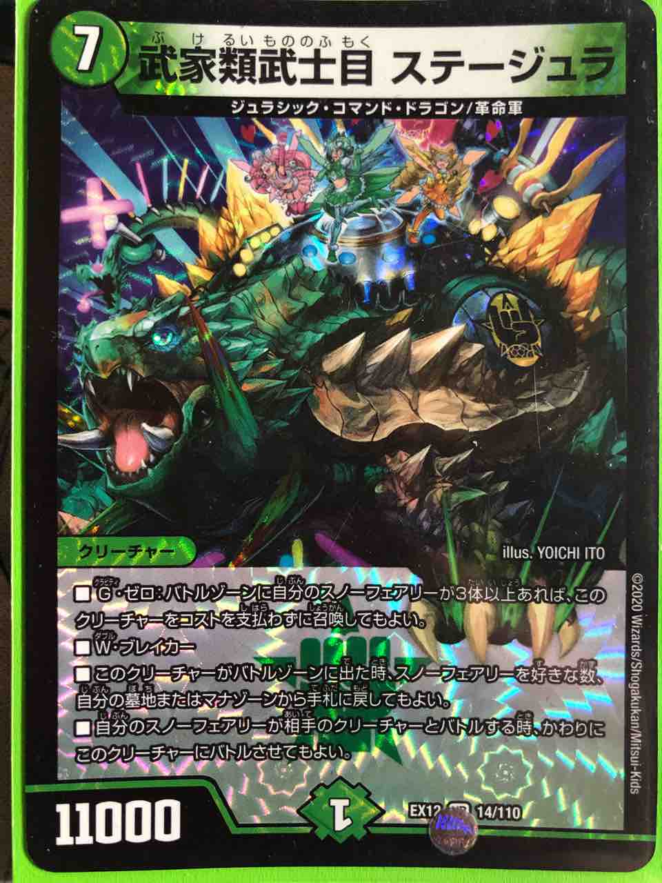 楽しく闘うデッキ紹介 デュエマ 「準自然単スノーフェアリー