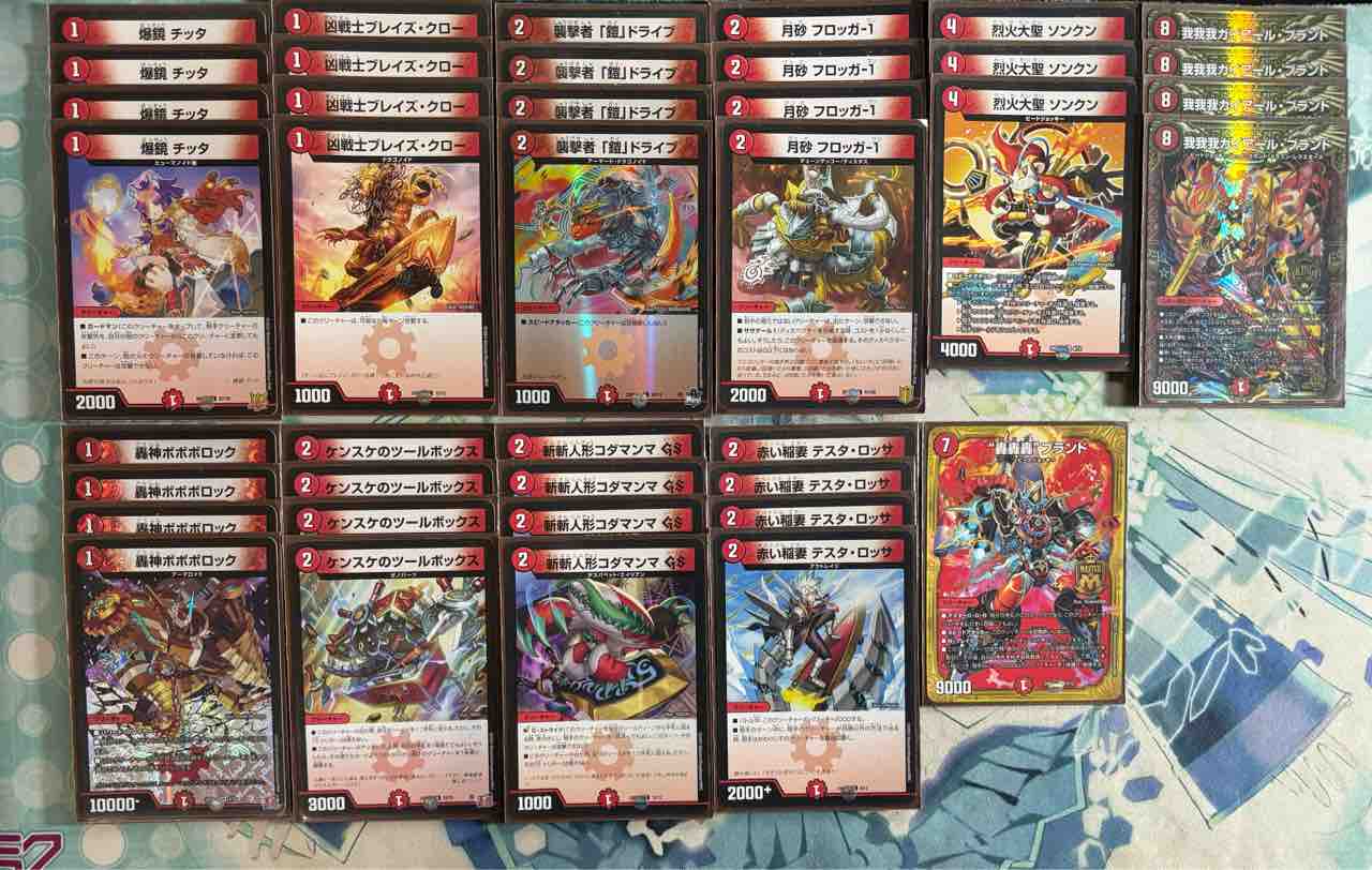 デッキレシピ集 デュエマ 「攻めの王道」☆今さら改造☆ : SANDBATHの