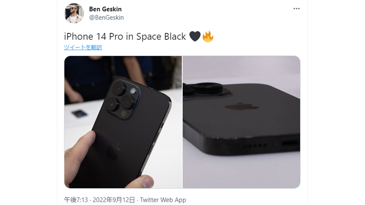 iPhone 14 Proのスペースブラック※、かなり黒っぽい。 : おShinoブ