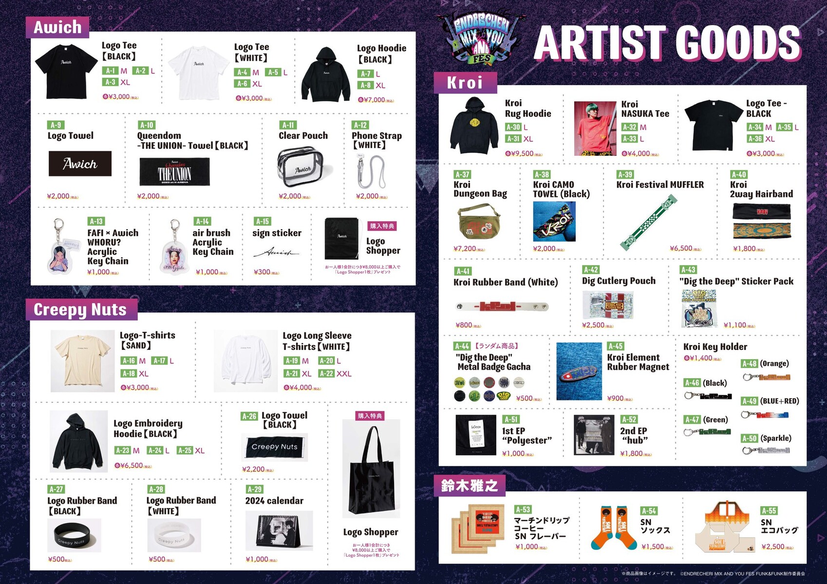 ENDRECHERI MIX AND YOU FES FUNK＆FUNK】2/23② : Tsuyoshi Domoto