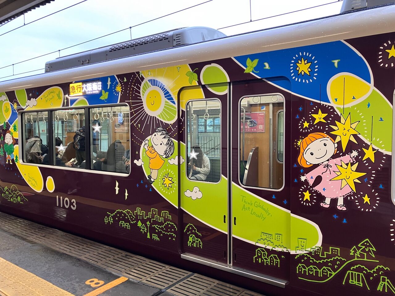 宝塚市 阪急電車】4/1～のカーボンニュートラル運行に伴って運行中の