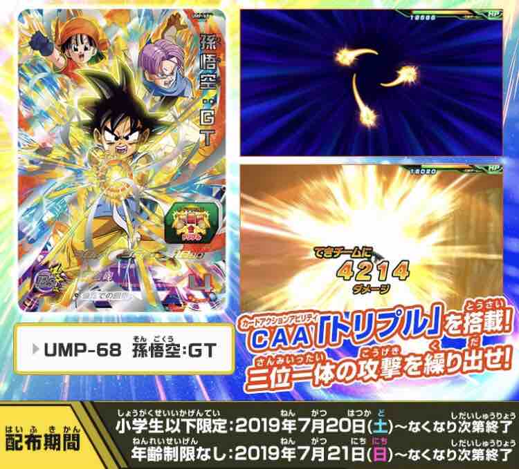 ブロリー HG10-SEC2 悪魔の狂気！ : ドラゴンボールヒーローズ LIFE