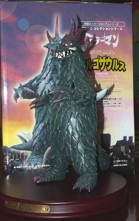 地球防衛軍秘密基地 ゴルゴザウルス : バルタン星人の部屋