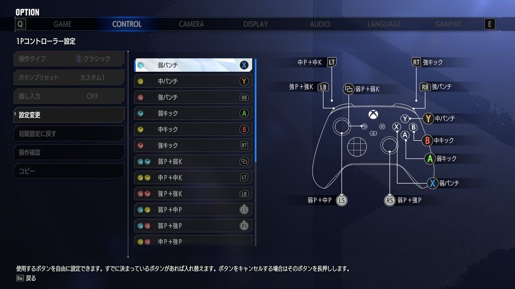 アケコン・パッド】ストリートファイター6に備えボタンは増やすべきな
