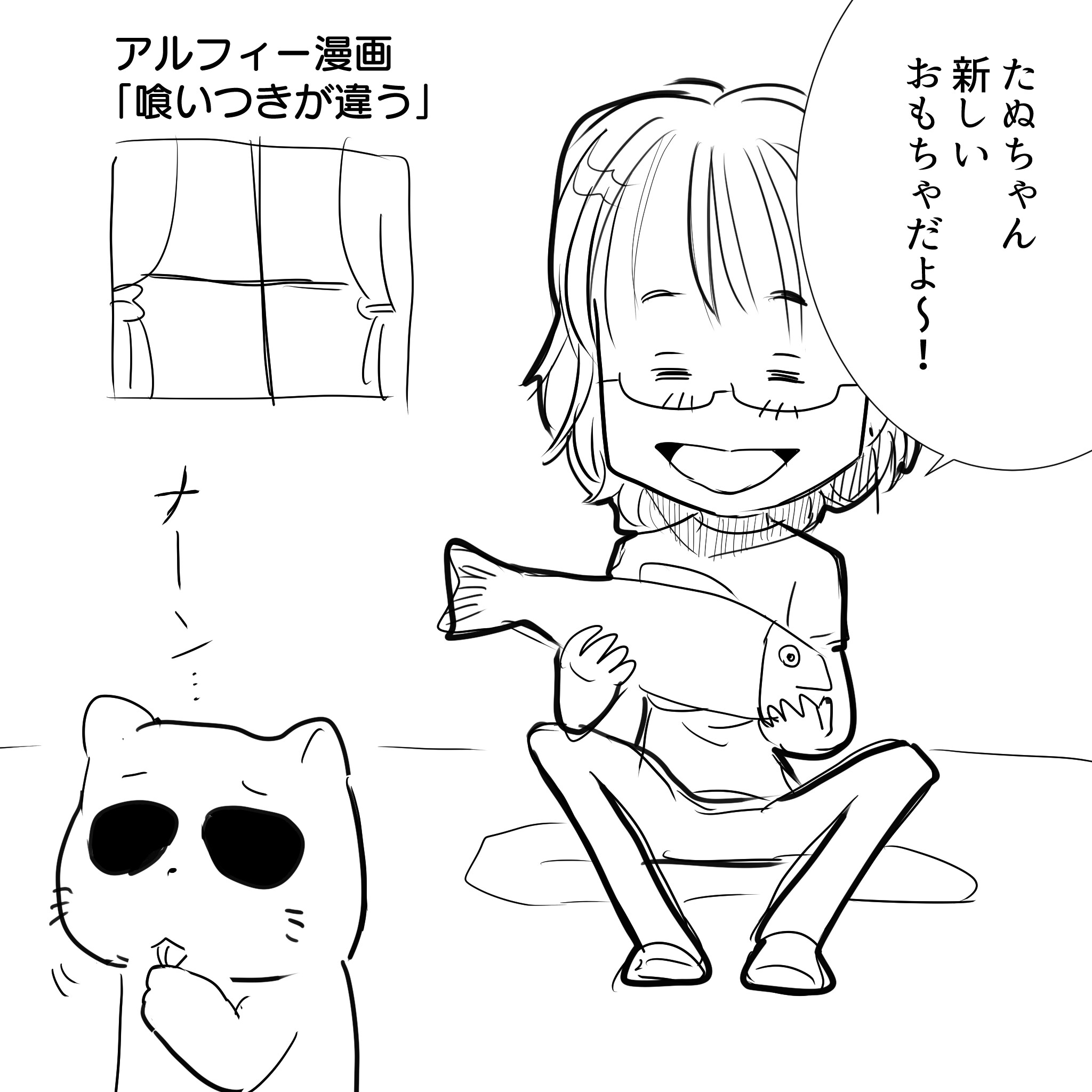 THEALFEE】『アルフィー坂崎さん、噂のねこグッズで遊んでみよう！+