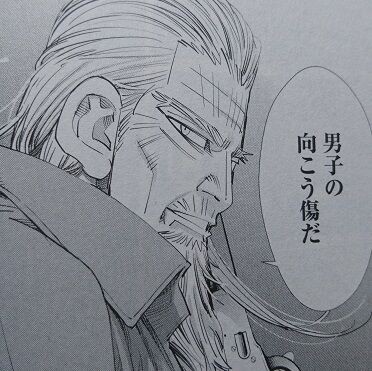 野田サトル「ゴールデンカムイ」26巻 感想 : まつもとたかひと