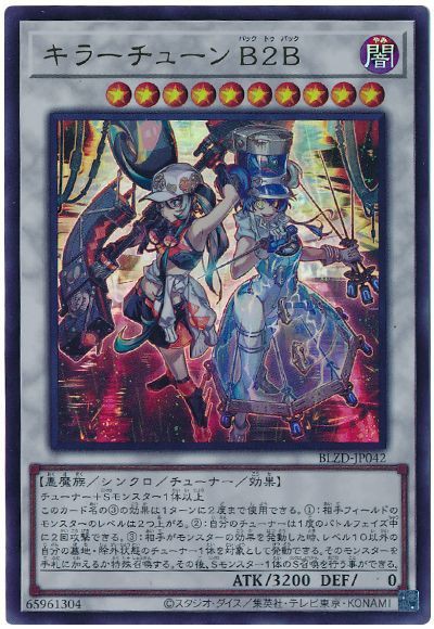 遊戯王大会結果】第16回Mogi杯 チーム戦 優勝は【キラーチューン