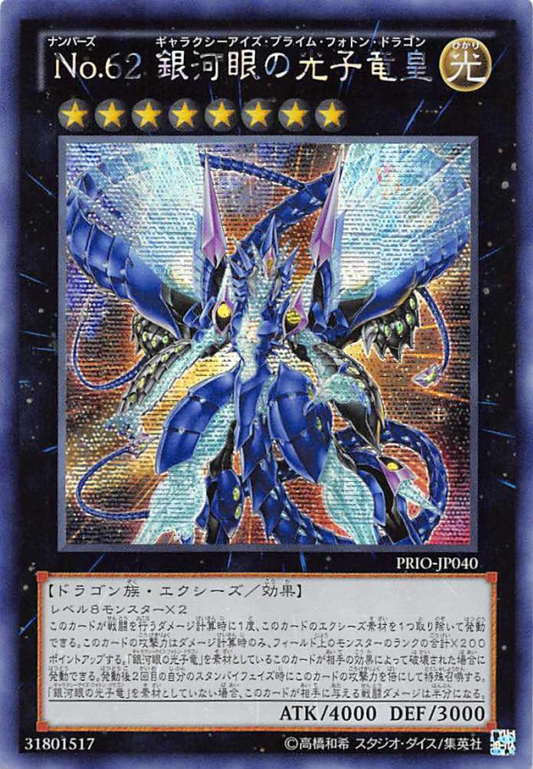 遊戯王 黒き竜のエクレシア プリシク アジア版 #02 遊戯王 黒き竜の