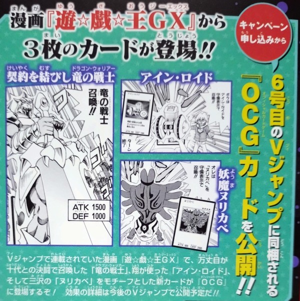 遊戯王OCG情報】Vジャンプ定期講読の6号目に『契約を結びし竜の戦士