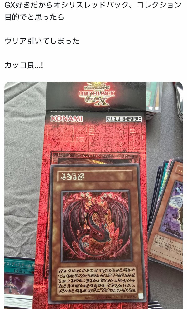 遊戯王BOXシュリンク付き未開封オシリスレッド リミテッドパック GX