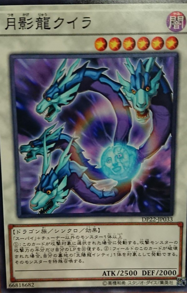 太陽龍インティ 月影龍クイラ プレイマット 遊戯王 海外 英語 米 B