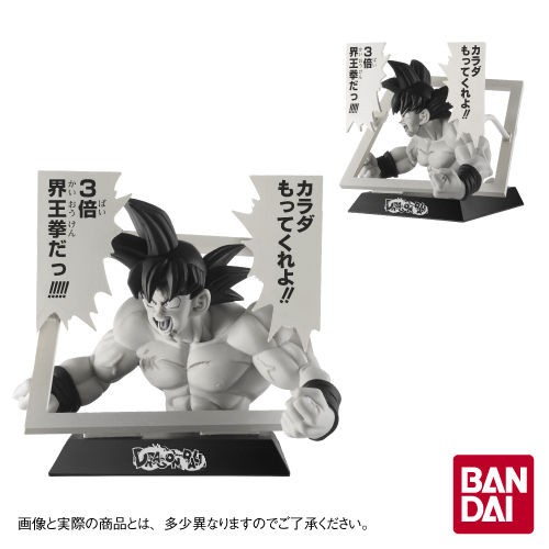 週刊少年ジャンプ展VOL.2 会場内で販売される『ドラゴンボール』の