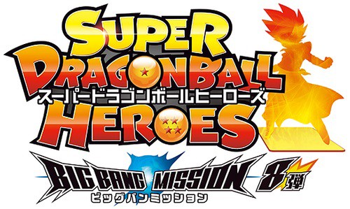 SDBH BM8弾 最新情報【スーパードラゴンボールヒーローズ ビックバン